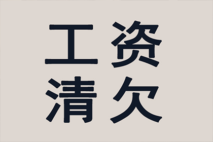 助力电商企业追回500万平台服务费